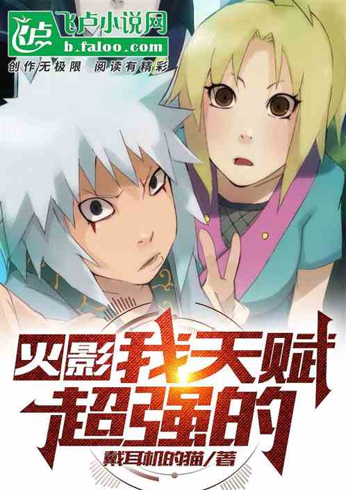 Konoha: I Am Super Talented