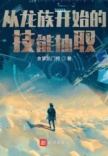 Skill extraction starting from Dragon Clan