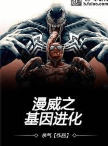 Marvel’s Genetic Evolution