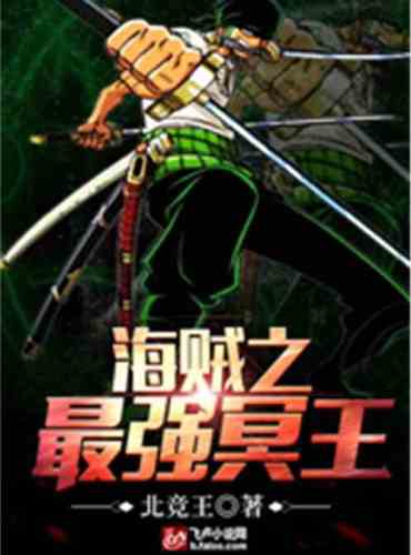 Pirates’ strongest Hades
