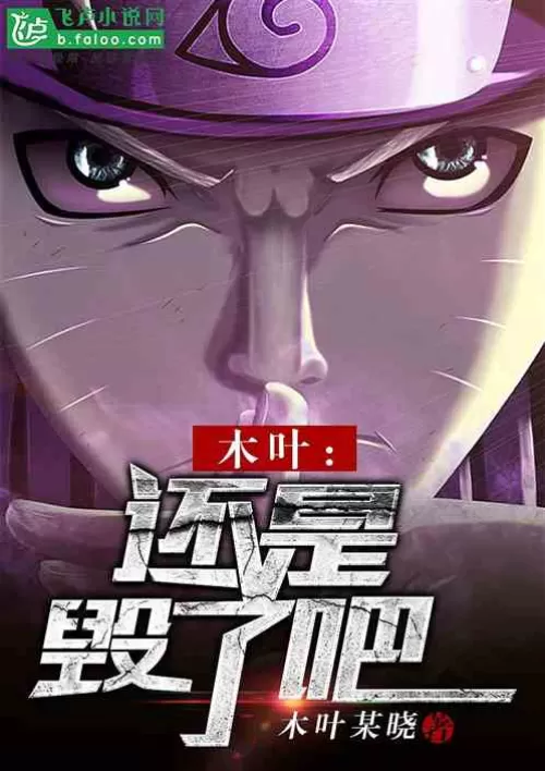 Konoha: It’s still ruined