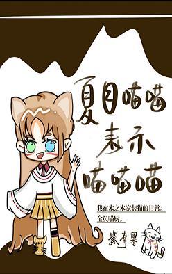 Natsume Meow Meow Meow Meow Meow Meow Meow