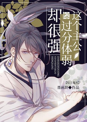 This lord is too weak but strong