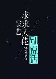 Please don't talk [last days]