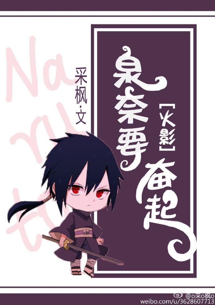 [Hokage] Quanna wants to rise up