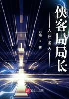 People are in the heavens, the chief of the knight bureau