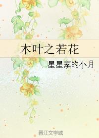 Konoha no Waka