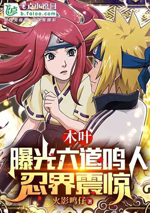 Konoha: Exposure Of Six Paths Naruto, Shocking The Ninja World
