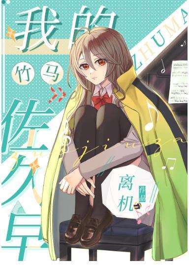 My Takema Sakuha