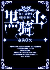 black Knight