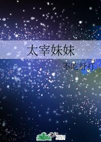 Dazai sister