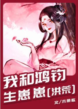I and Hongjun have a baby [Honghuang]