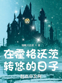 A day at Hogwarts