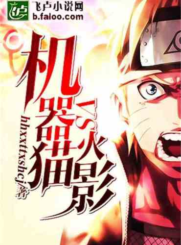 Doraemon VS Naruto