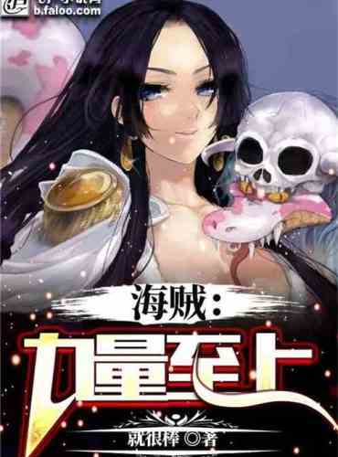 Pirates: Supreme Power