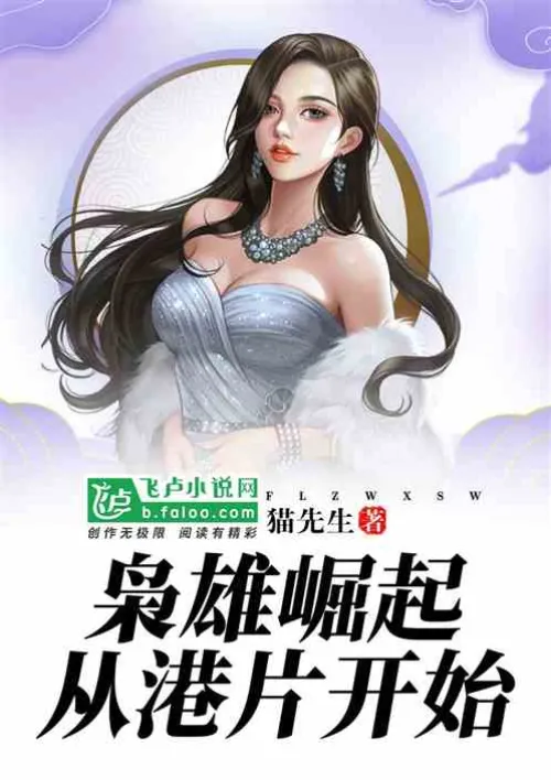 The rise of heroes begins with Hong Kong movies